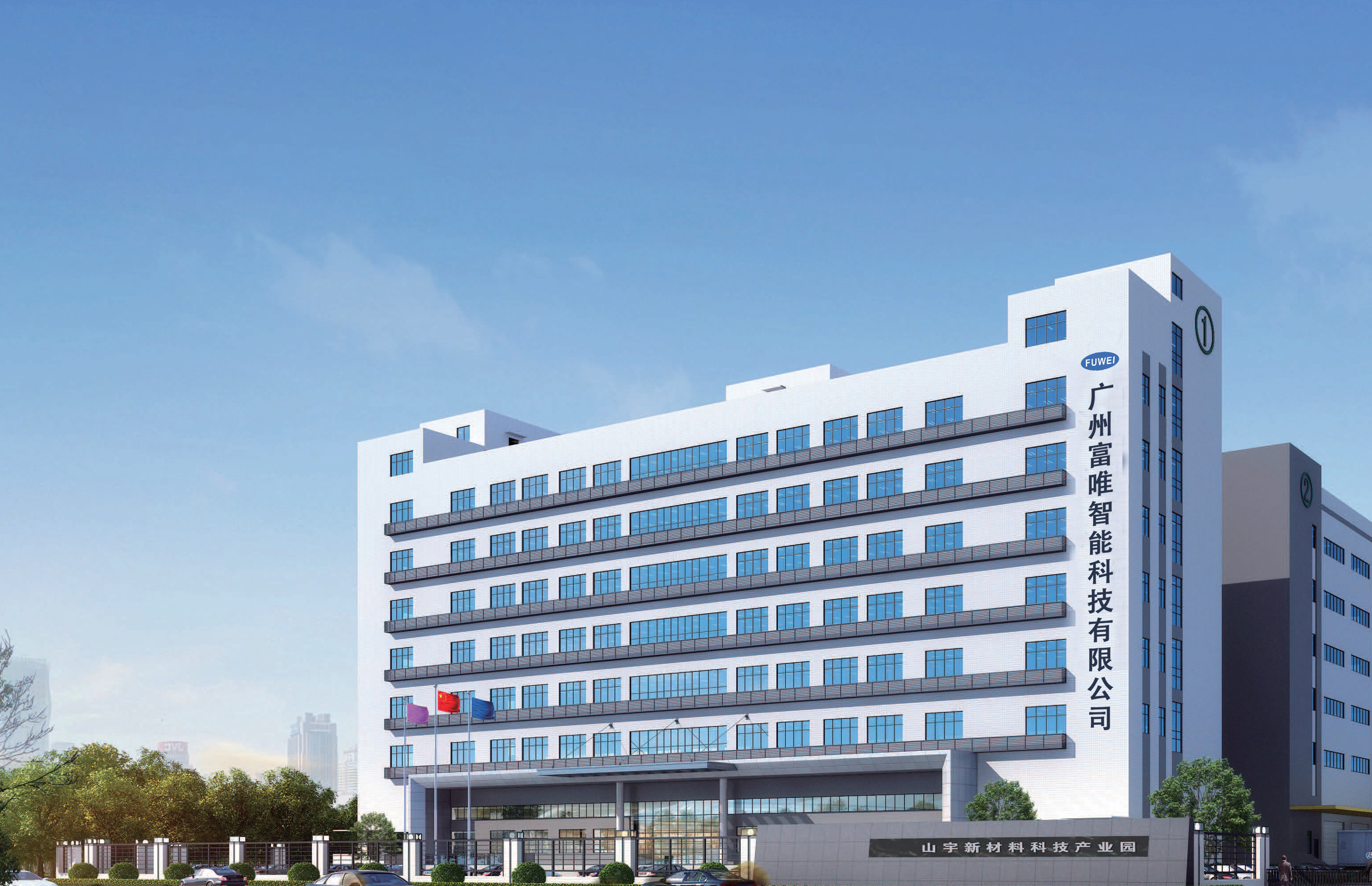 盛世華誕·舉國(guó)同慶|富唯智能祝“您”國(guó)慶節(jié)快樂